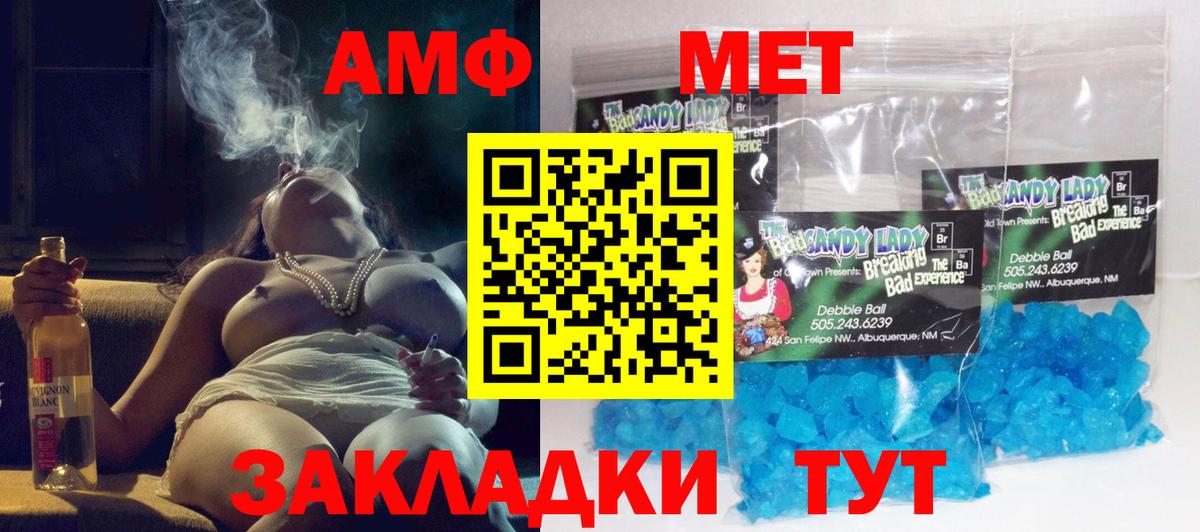 Амфетамин Premium Ртищево