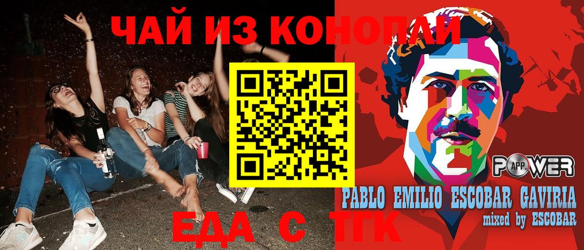Печенье с ТГК конопля  Вход с VPN  Ртищево 