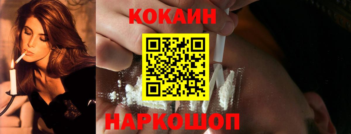 где можно купить наркотик  КОКАИН  Ртищево  КОКАИН 98%  Вход с VPN  COCAIN Columbia 