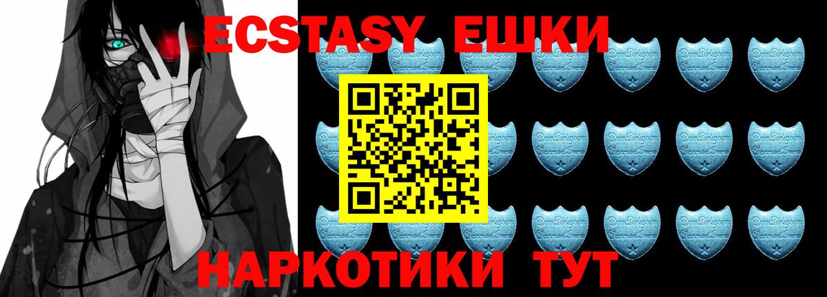 Ecstasy Cube Ртищево