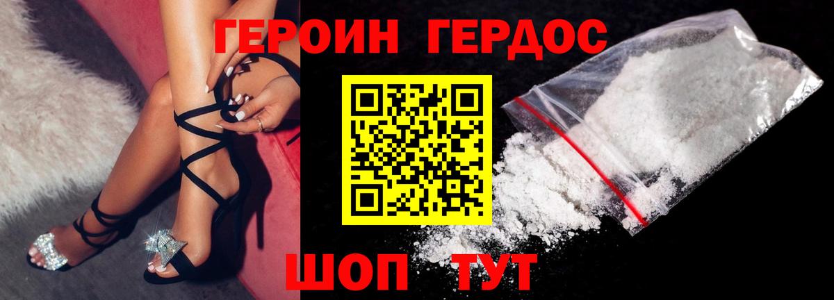 Ртищево  ГЕРОИН афганец  Вход с VPN 