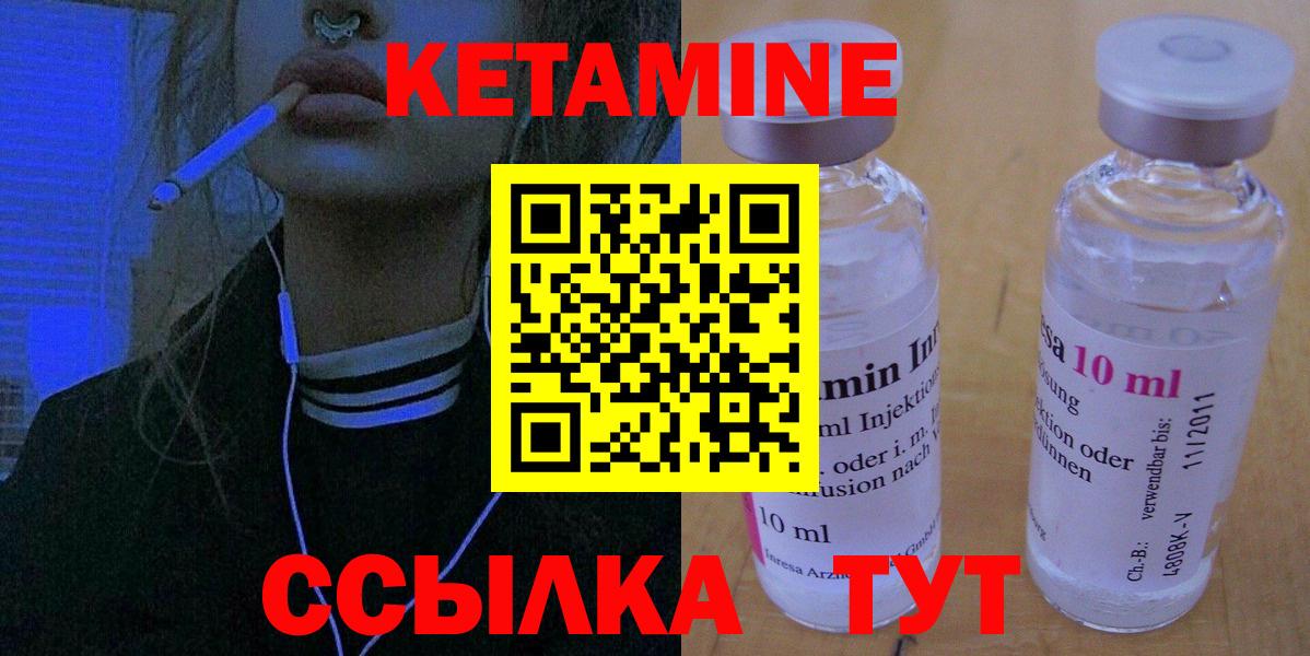 Ртищево  Кетамин VHQ  Вход с VPN  КЕТАМИН ketamine 
