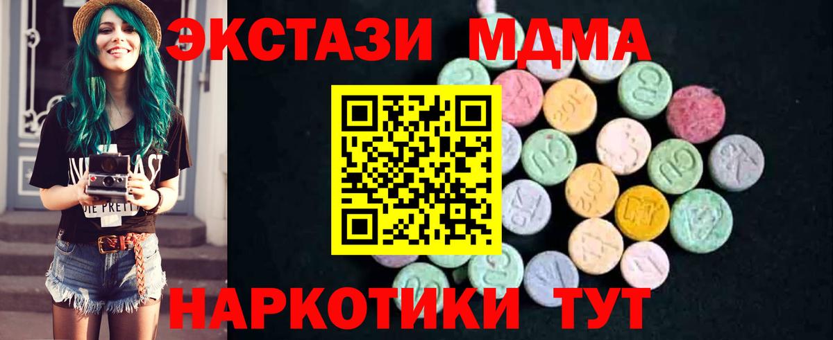 MDMA crystal  МДМА  МДМА crystal  Ртищево  Вход с VPN 