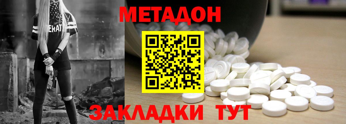 Ртищево  МЕТАДОН белоснежный  Вход с VPN 