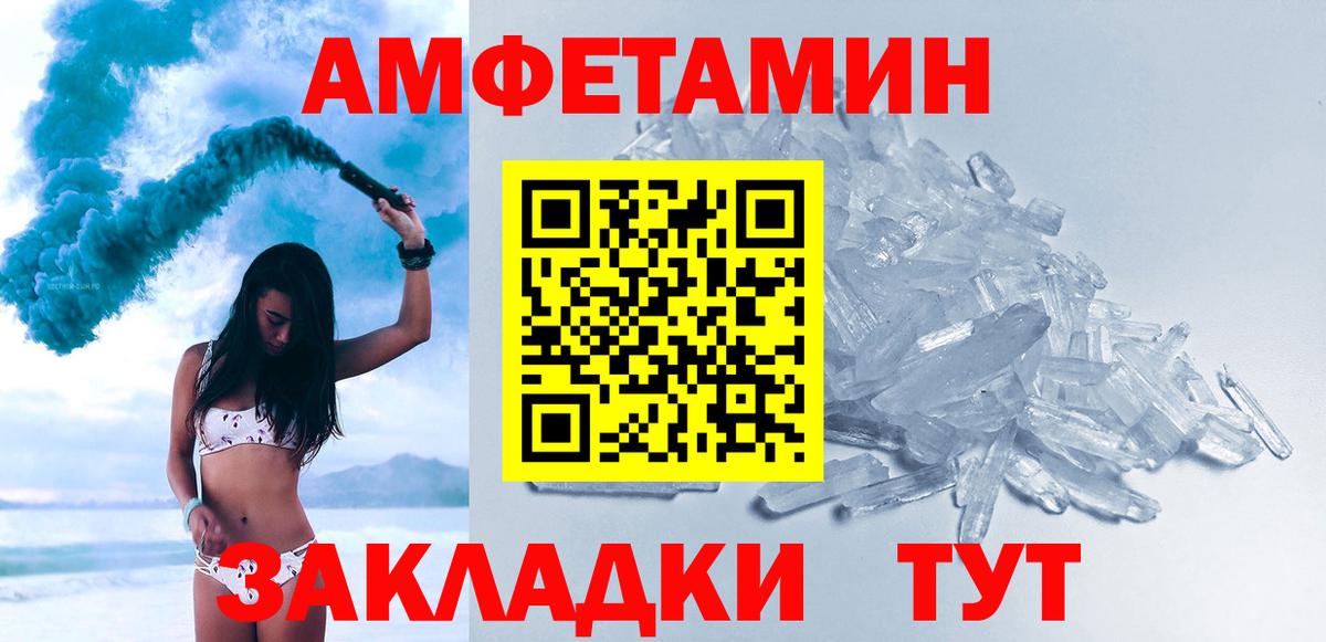 Метамфетамин Methamphetamine  Вход с VPN  Ртищево 
