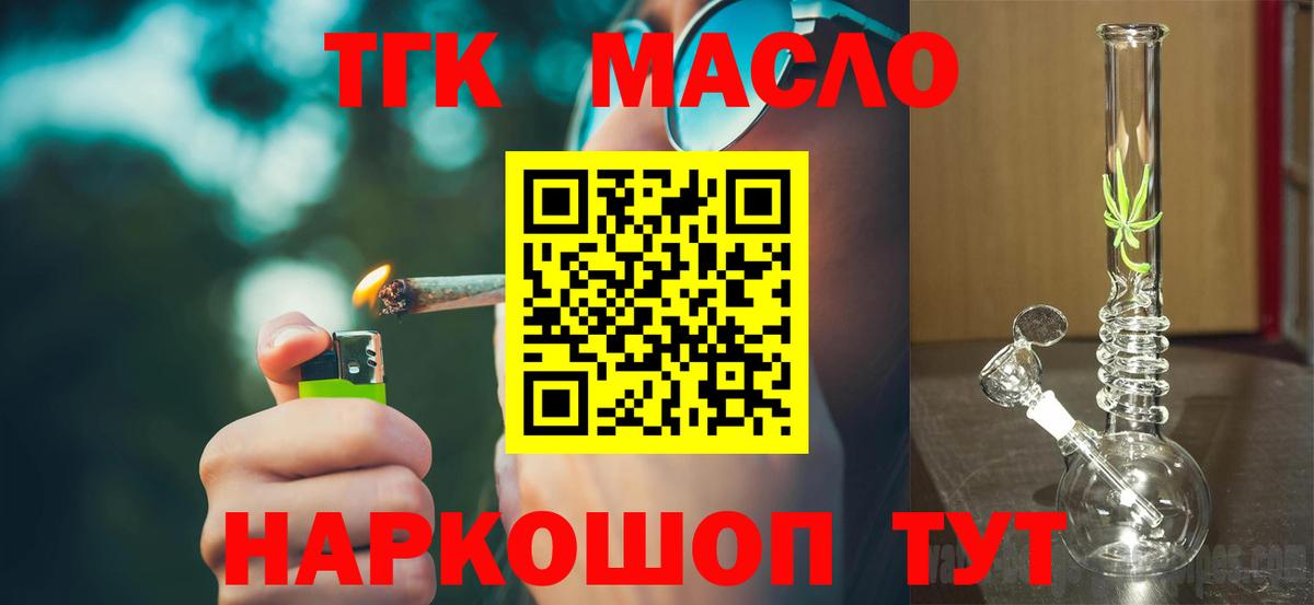 Дистиллят ТГК THC oil Ртищево