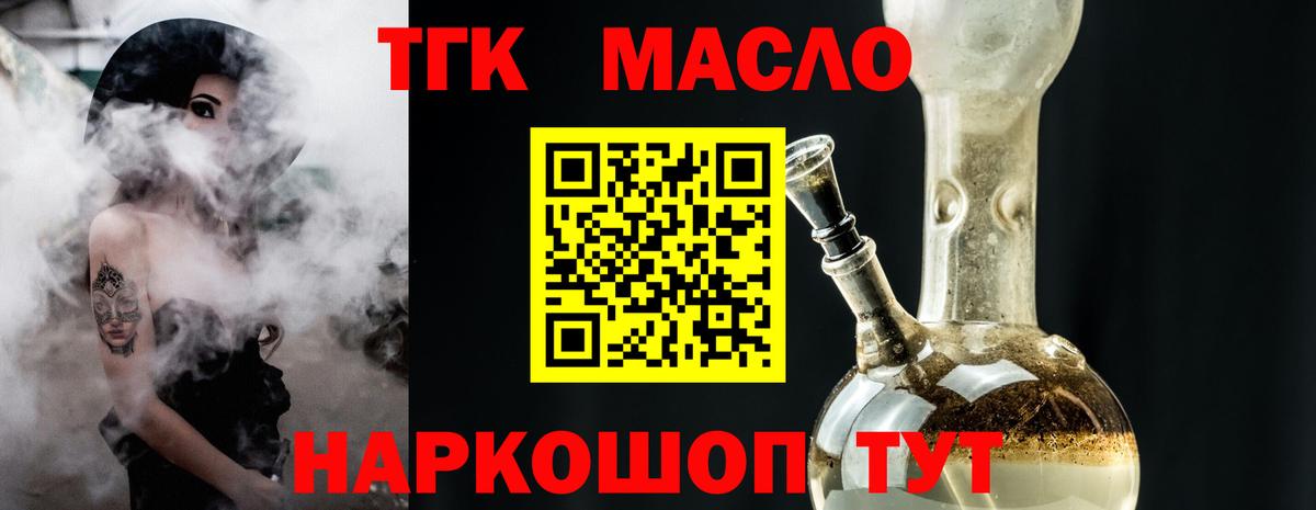 Ртищево  ТГК вейп  Вход с VPN 