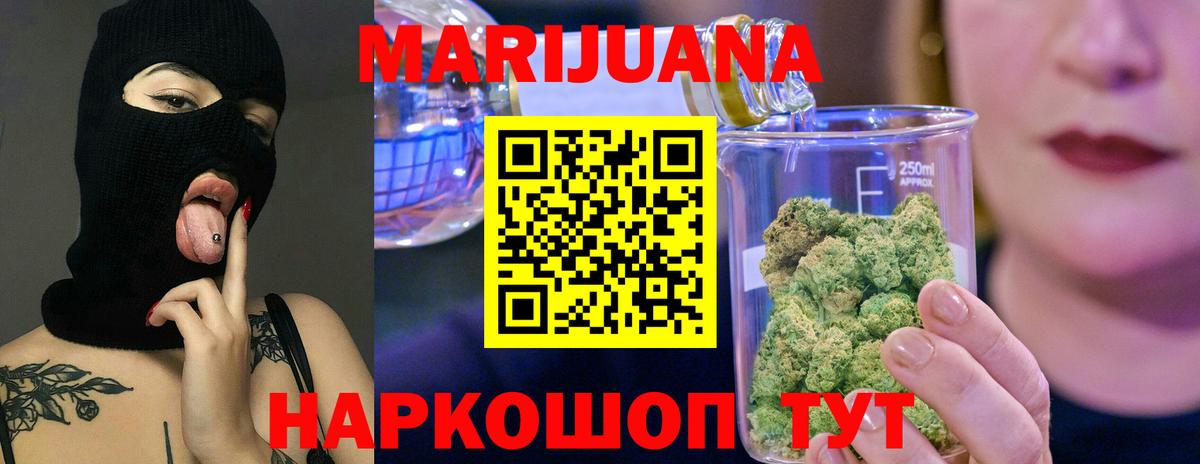 Каннабис THC 21% Ртищево